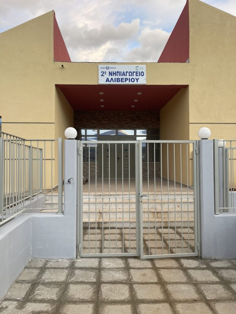 Νέο Νηπιαγωγείο Αλιβερίου